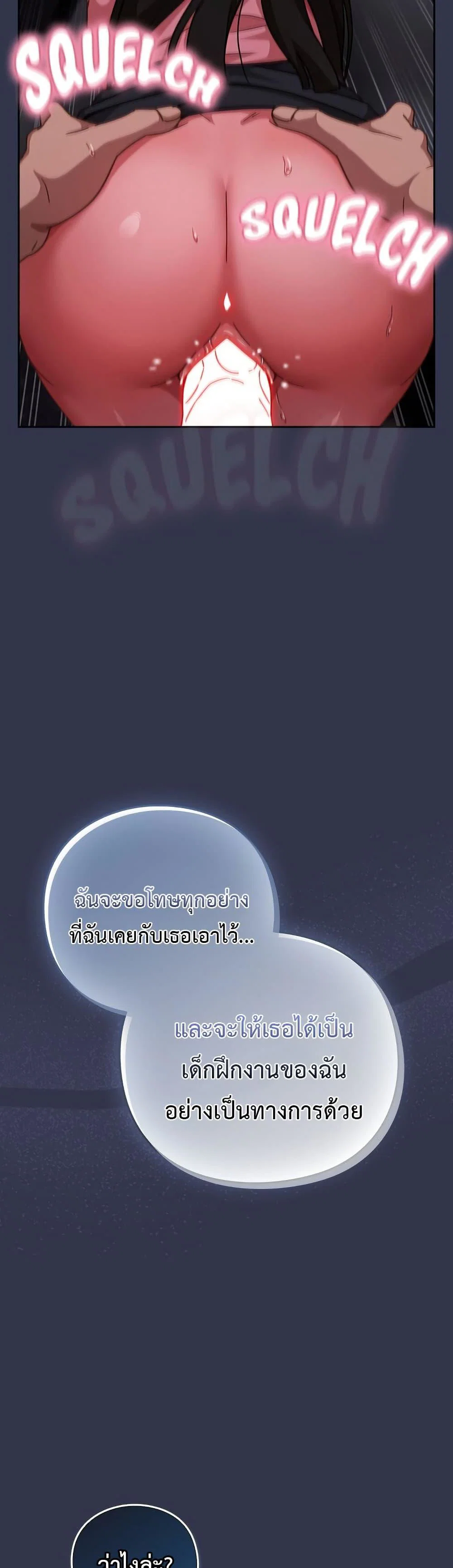 มาเล่นหนีเรียนกันเถอะ ตอนที่ 15 หน้า 19 - โดจินแปลไทย
