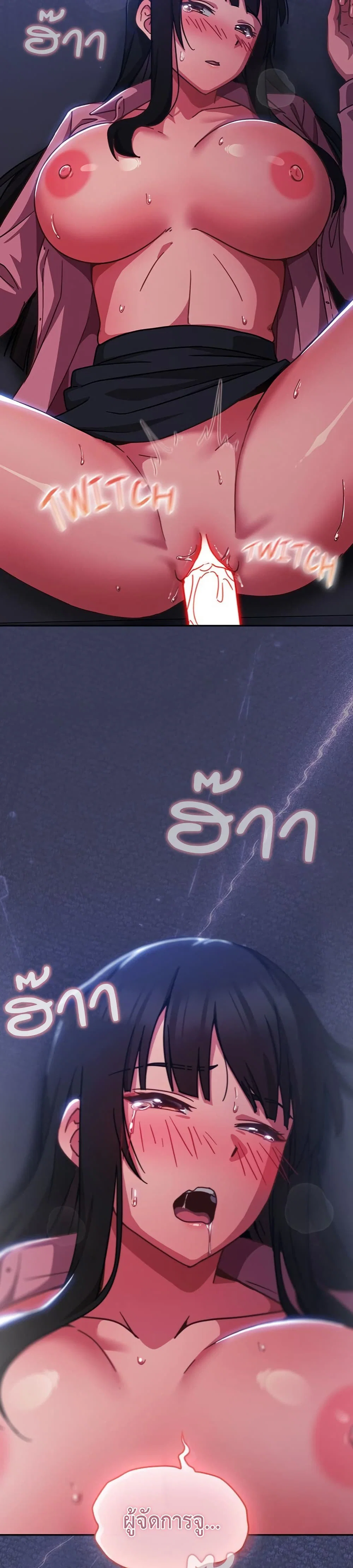 มาเล่นหนีเรียนกันเถอะ ตอนที่ 16 หน้า 11 - โดจินแปลไทย