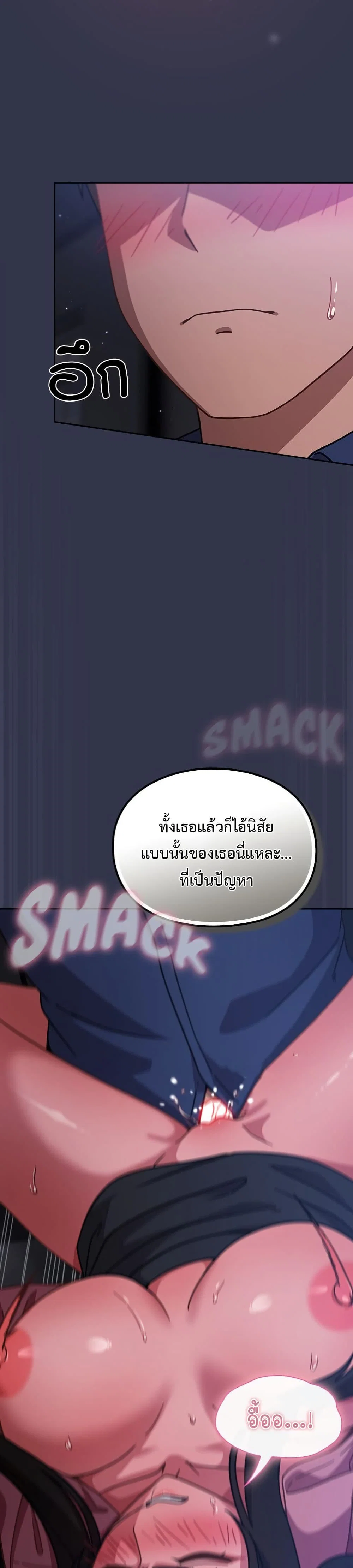 มาเล่นหนีเรียนกันเถอะ ตอนที่ 16 หน้า 15 - โดจินแปลไทย