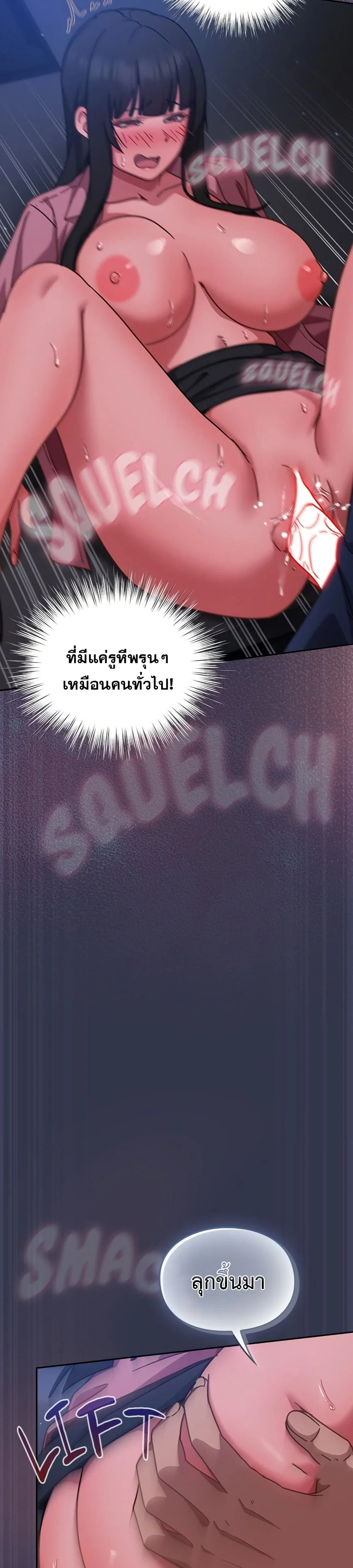มาเล่นหนีเรียนกันเถอะ ตอนที่ 16 หน้า 20 - โดจินแปลไทย