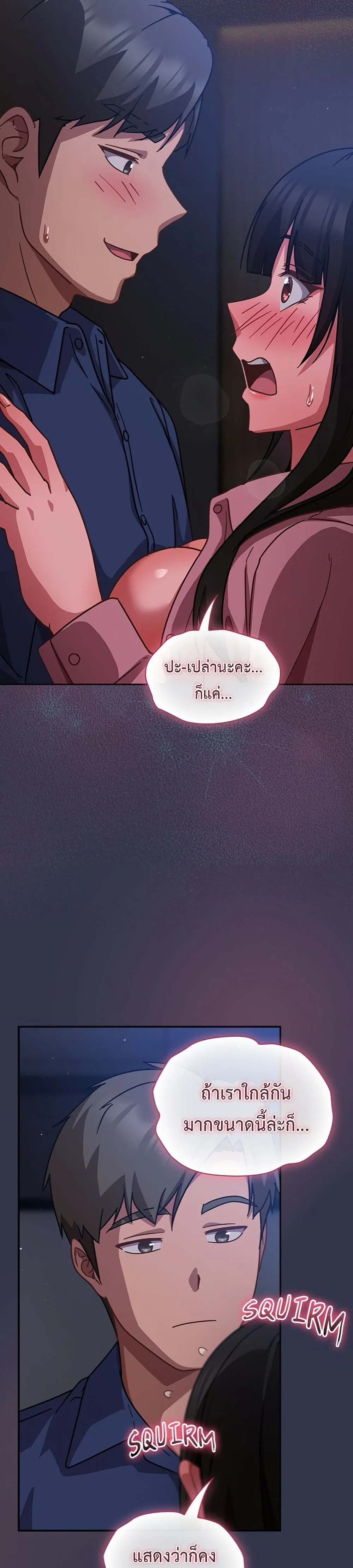 มาเล่นหนีเรียนกันเถอะ ตอนที่ 16 หน้า 23 - โดจินแปลไทย
