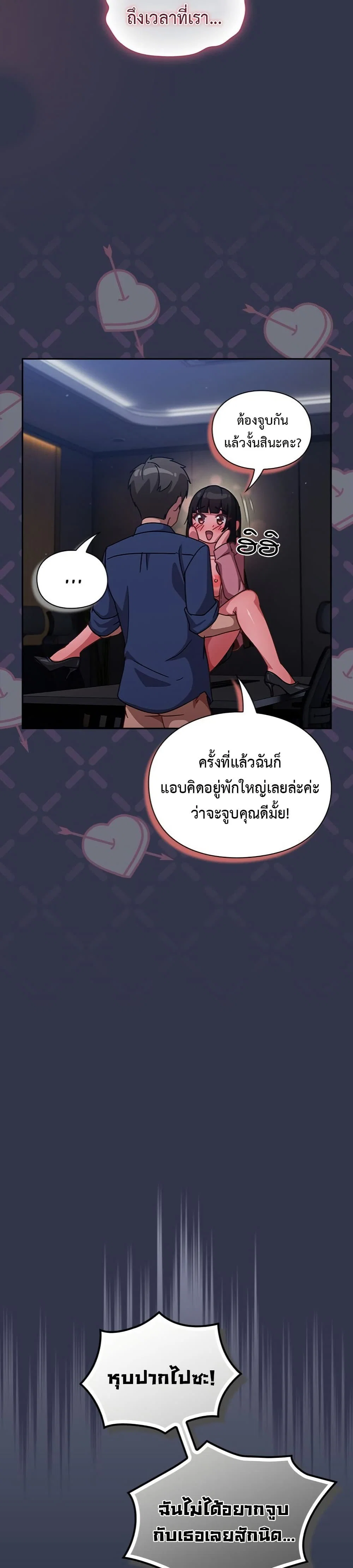 มาเล่นหนีเรียนกันเถอะ ตอนที่ 16 หน้า 24 - โดจินแปลไทย