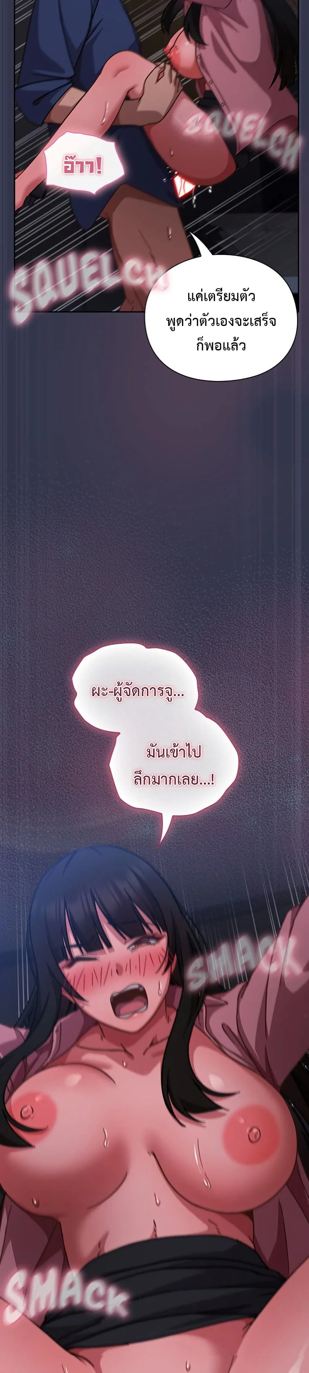 มาเล่นหนีเรียนกันเถอะ ตอนที่ 16 หน้า 26 - โดจินแปลไทย