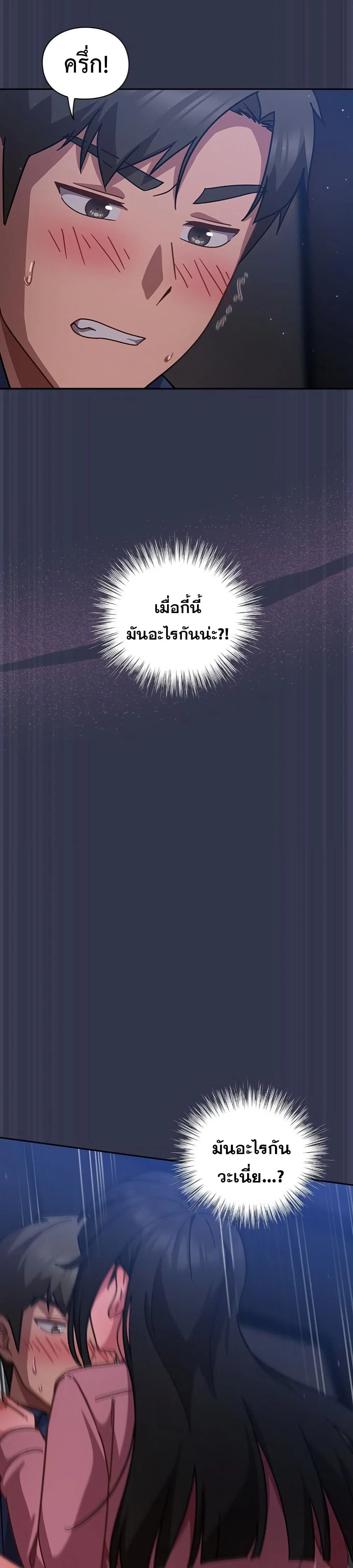 มาเล่นหนีเรียนกันเถอะ ตอนที่ 16 หน้า 30 - โดจินแปลไทย