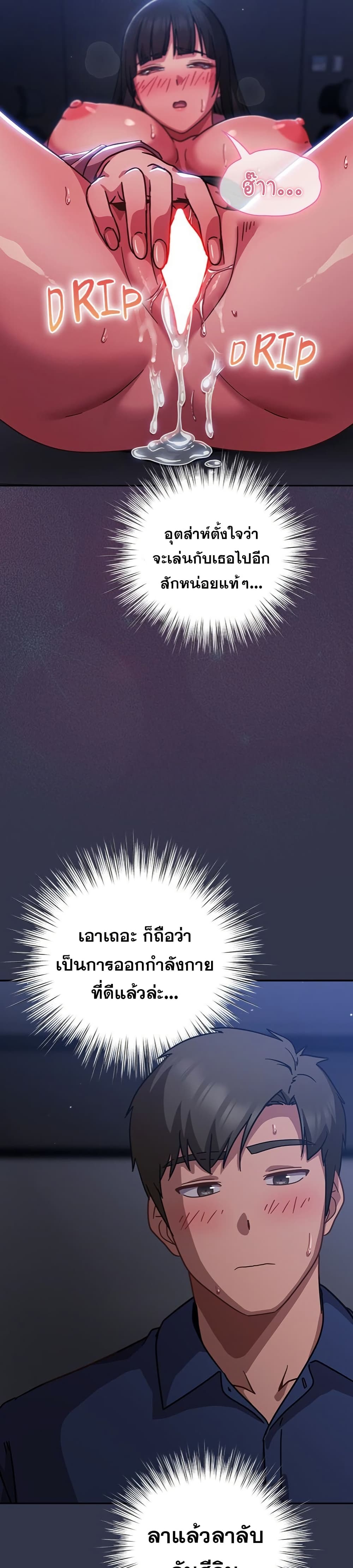 มาเล่นหนีเรียนกันเถอะ ตอนที่ 16 หน้า 37 - โดจินแปลไทย