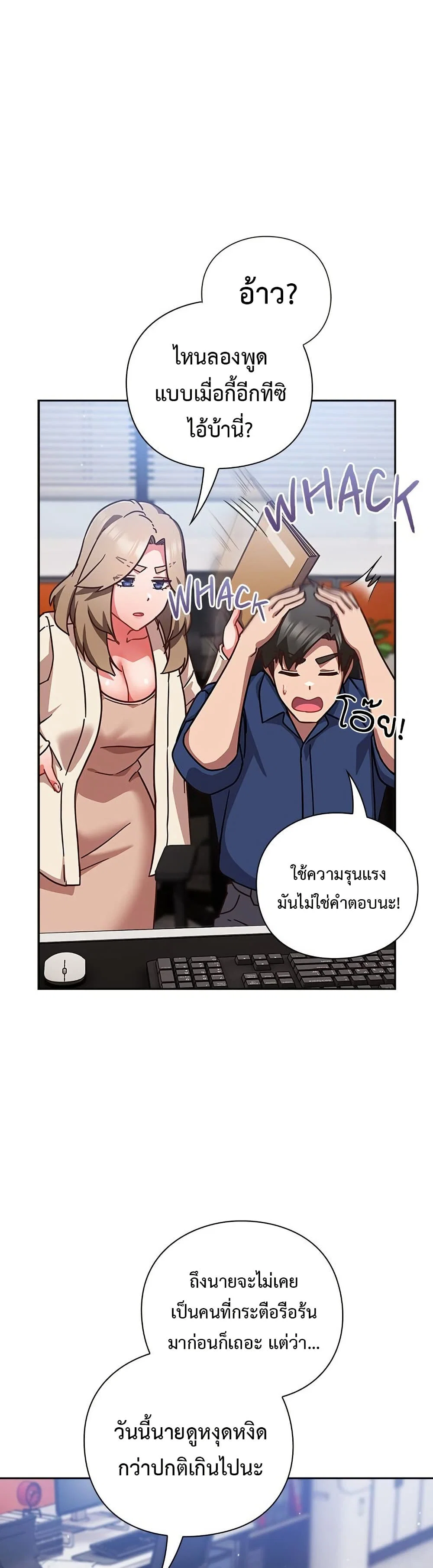 มาเล่นหนีเรียนกันเถอะ ตอนที่ 17 หน้า 16 - โดจินแปลไทย