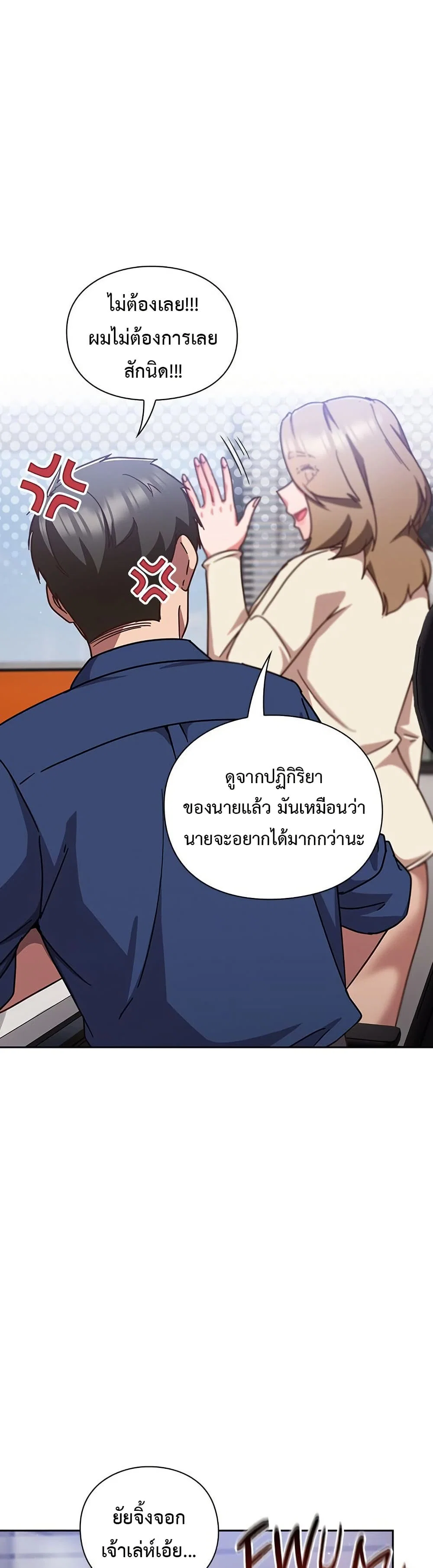 มาเล่นหนีเรียนกันเถอะ ตอนที่ 17 หน้า 23 - โดจินแปลไทย