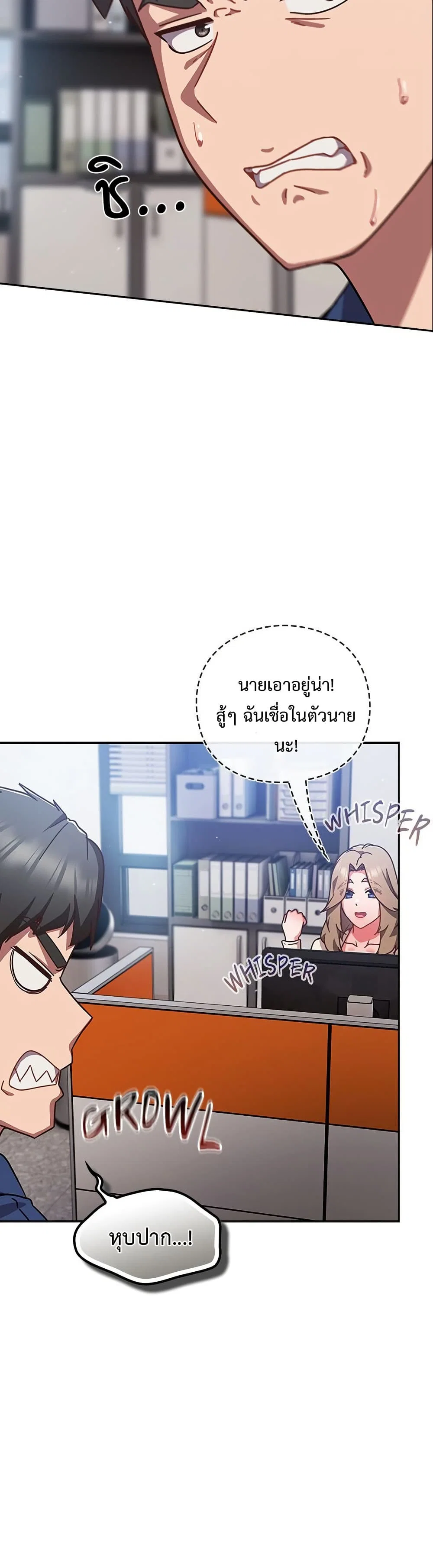 มาเล่นหนีเรียนกันเถอะ ตอนที่ 17 หน้า 27 - โดจินแปลไทย