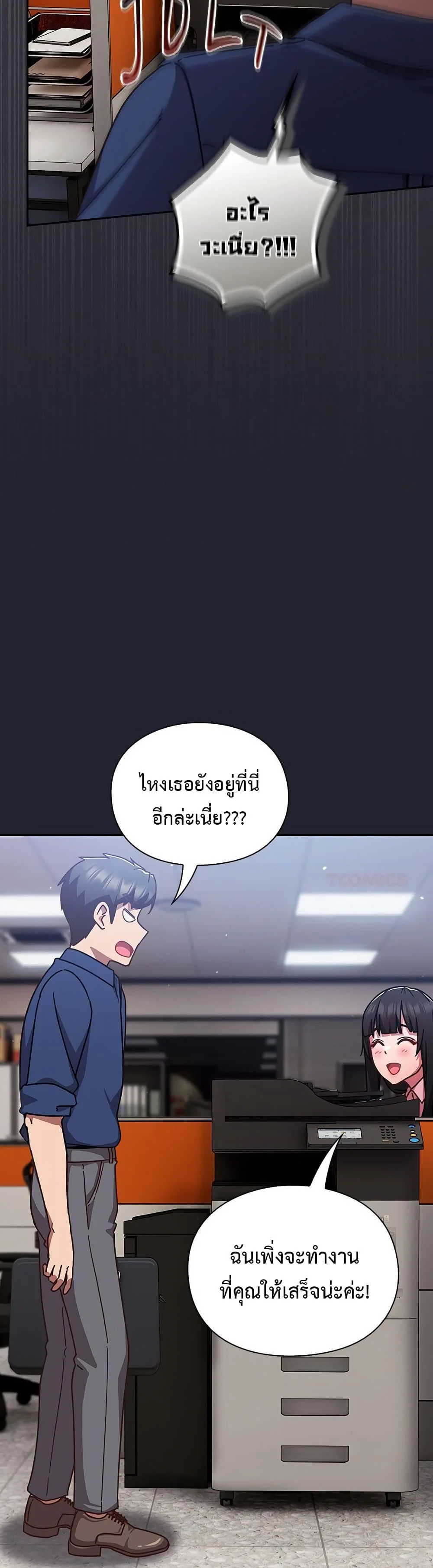 มาเล่นหนีเรียนกันเถอะ ตอนที่ 17 หน้า 43 - โดจินแปลไทย