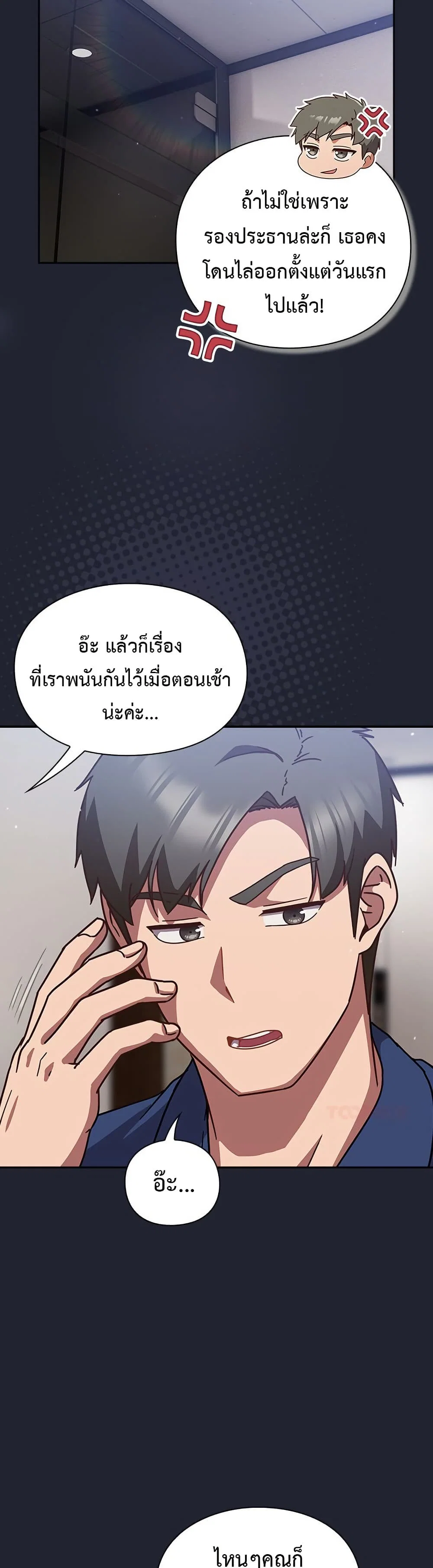 มาเล่นหนีเรียนกันเถอะ ตอนที่ 17 หน้า 45 - โดจินแปลไทย