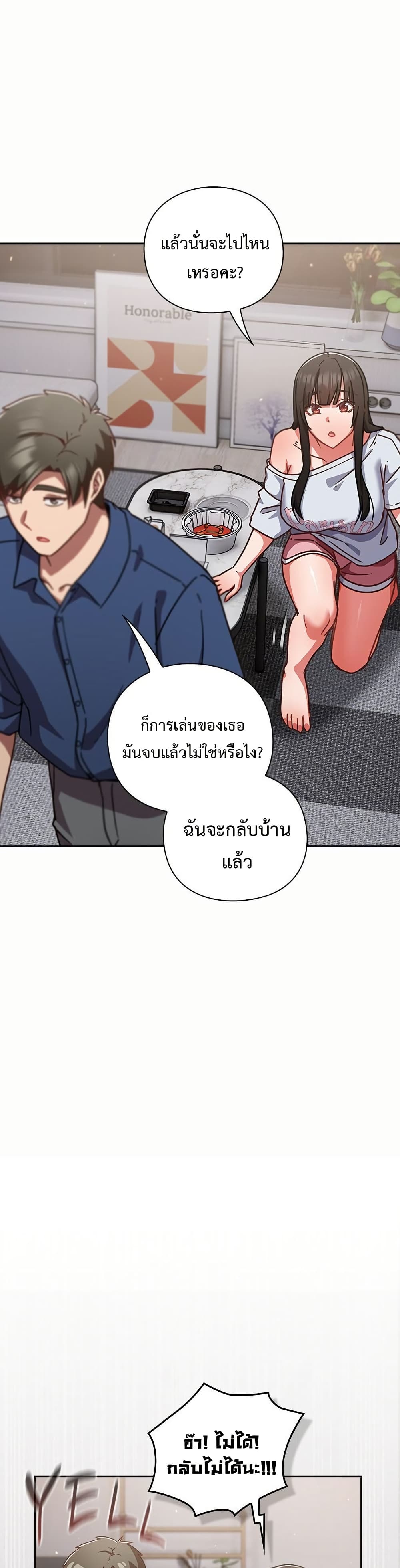 มาเล่นหนีเรียนกันเถอะ ตอนที่ 18 หน้า 19 - โดจินแปลไทย