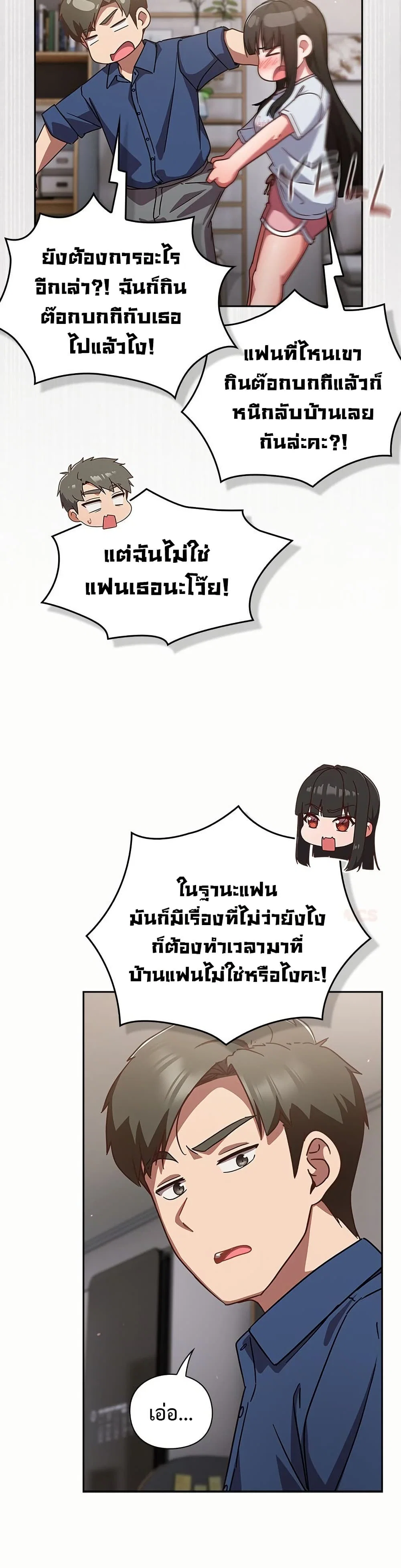 มาเล่นหนีเรียนกันเถอะ ตอนที่ 18 หน้า 20 - โดจินแปลไทย