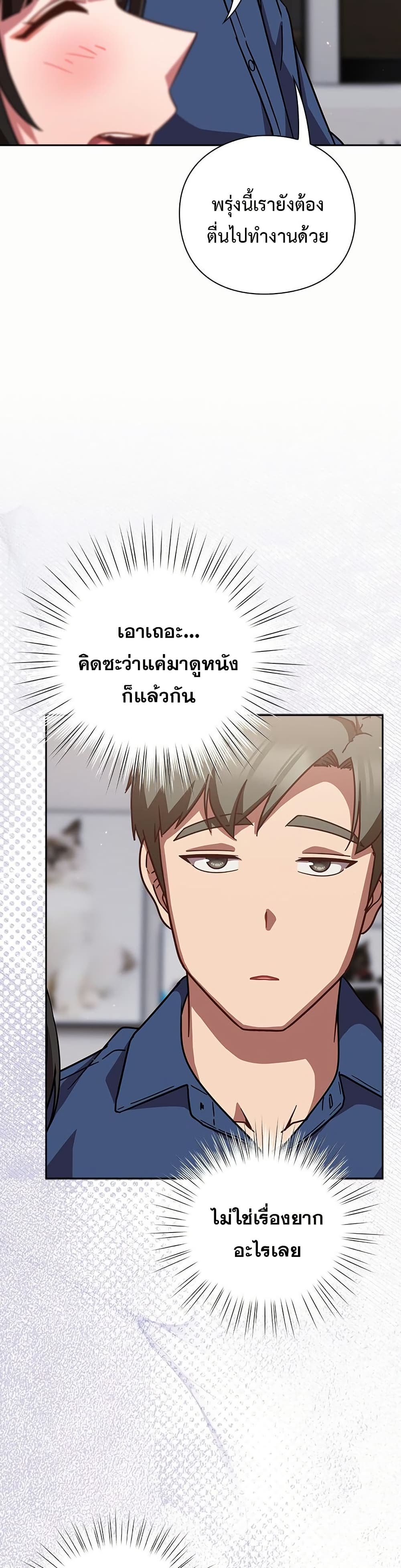 มาเล่นหนีเรียนกันเถอะ ตอนที่ 18 หน้า 25 - โดจินแปลไทย