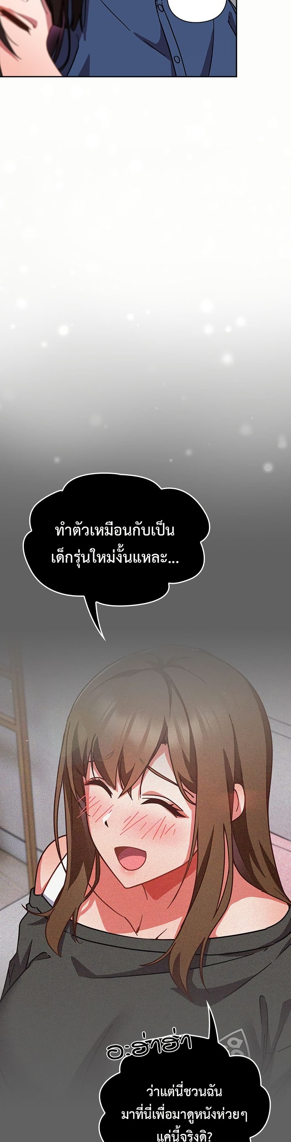 มาเล่นหนีเรียนกันเถอะ ตอนที่ 18 หน้า 28 - โดจินแปลไทย