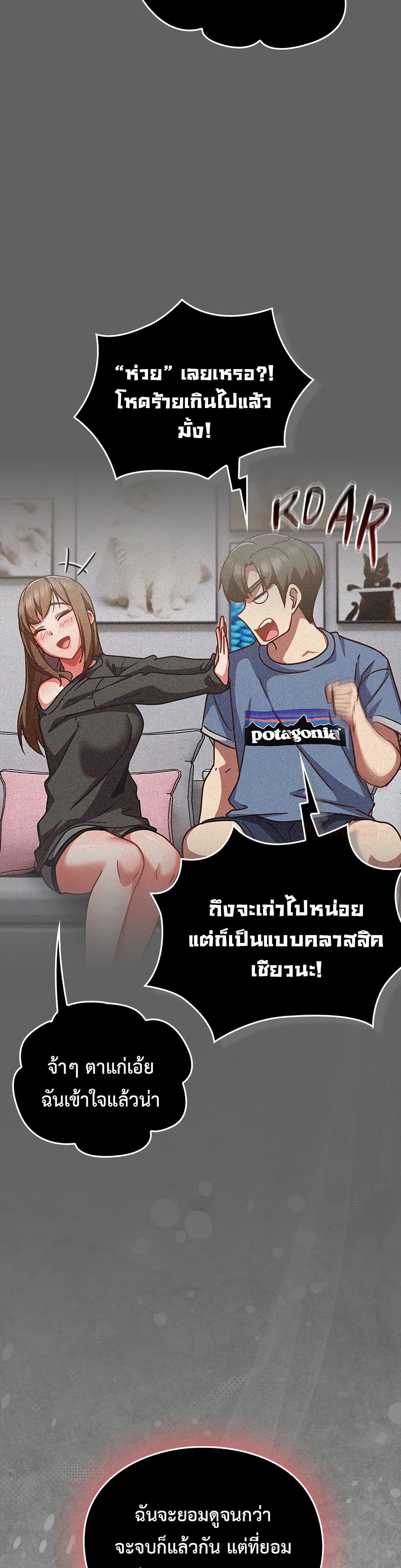 มาเล่นหนีเรียนกันเถอะ ตอนที่ 18 หน้า 29 - โดจินแปลไทย