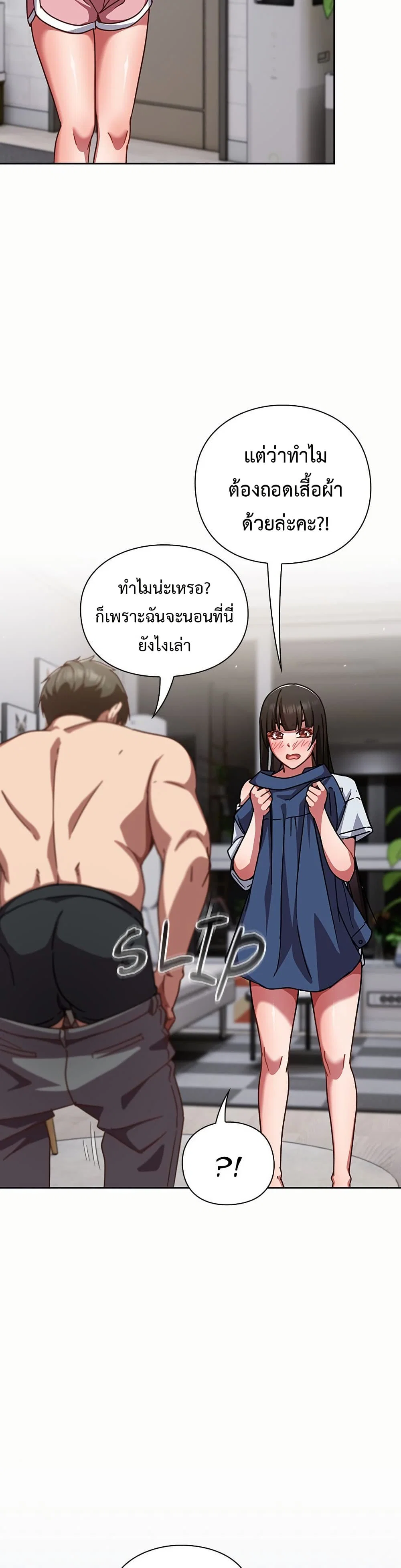 มาเล่นหนีเรียนกันเถอะ ตอนที่ 18 หน้า 40 - โดจินแปลไทย