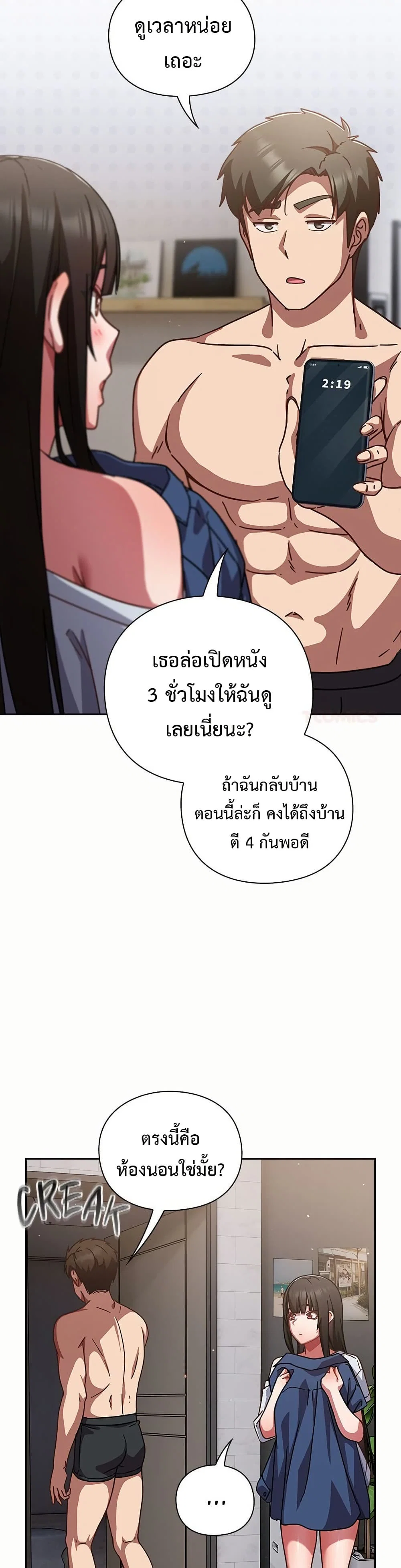 มาเล่นหนีเรียนกันเถอะ ตอนที่ 18 หน้า 41 - โดจินแปลไทย