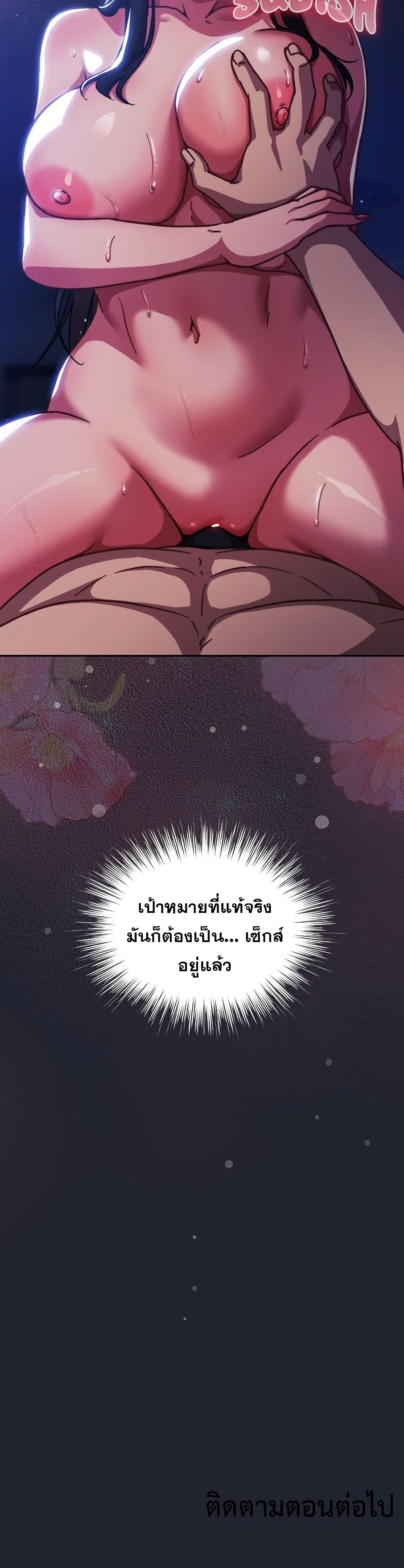 มาเล่นหนีเรียนกันเถอะ ตอนที่ 18 หน้า 51 - โดจินแปลไทย