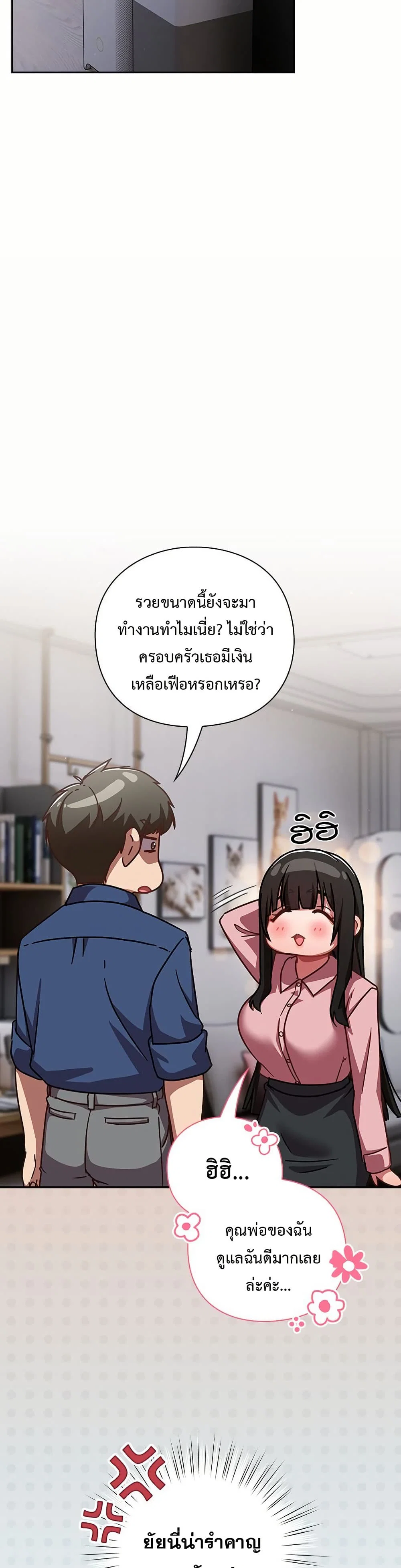 มาเล่นหนีเรียนกันเถอะ ตอนที่ 18 หน้า 6 - โดจินแปลไทย