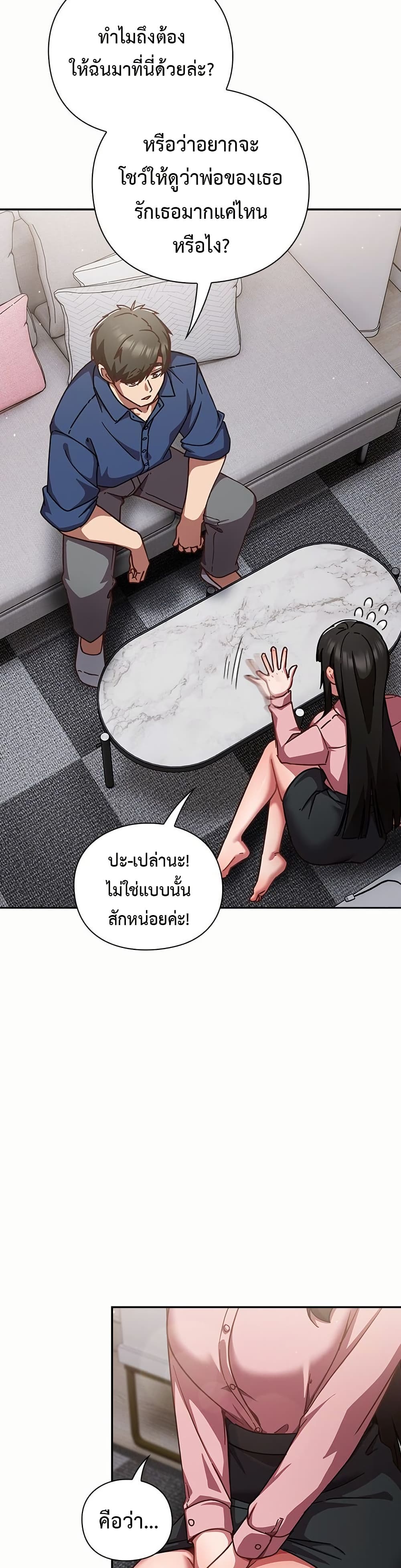 มาเล่นหนีเรียนกันเถอะ ตอนที่ 18 หน้า 9 - โดจินแปลไทย