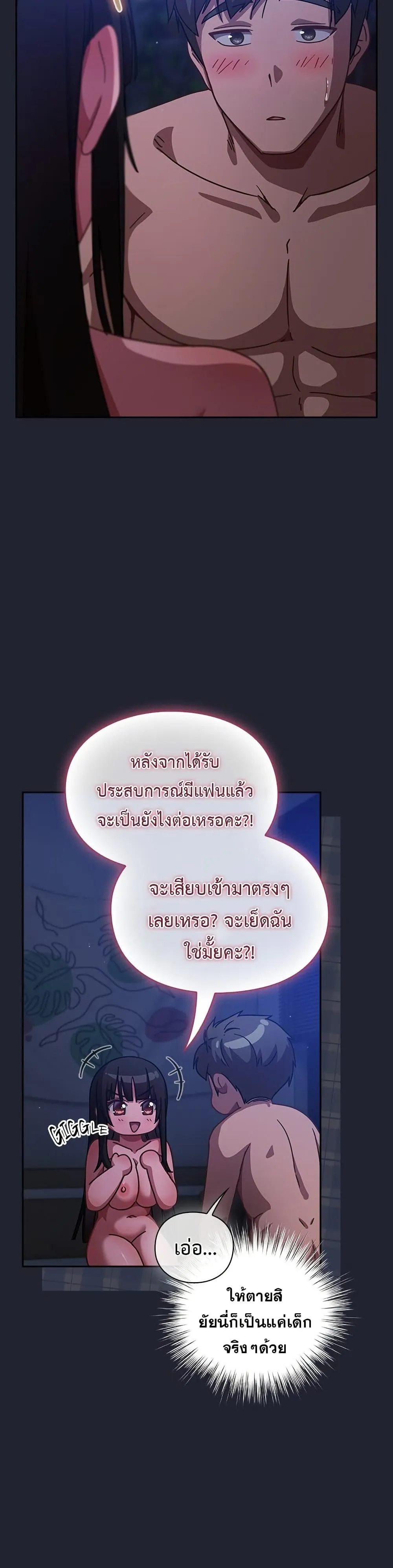 มาเล่นหนีเรียนกันเถอะ ตอนที่ 19 หน้า 17 - โดจินแปลไทย