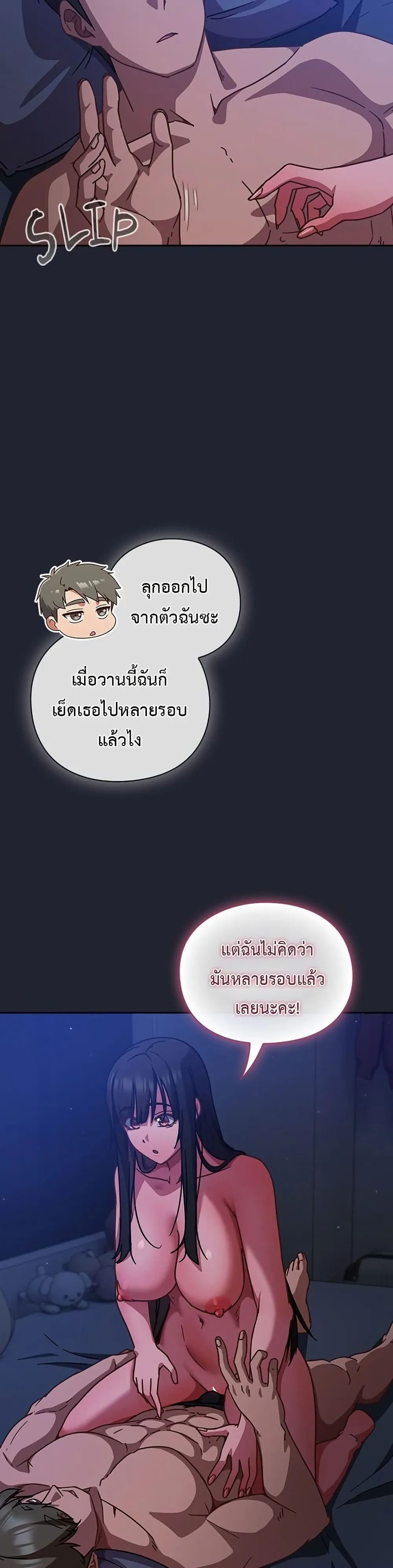 มาเล่นหนีเรียนกันเถอะ ตอนที่ 19 หน้า 2 - โดจินแปลไทย