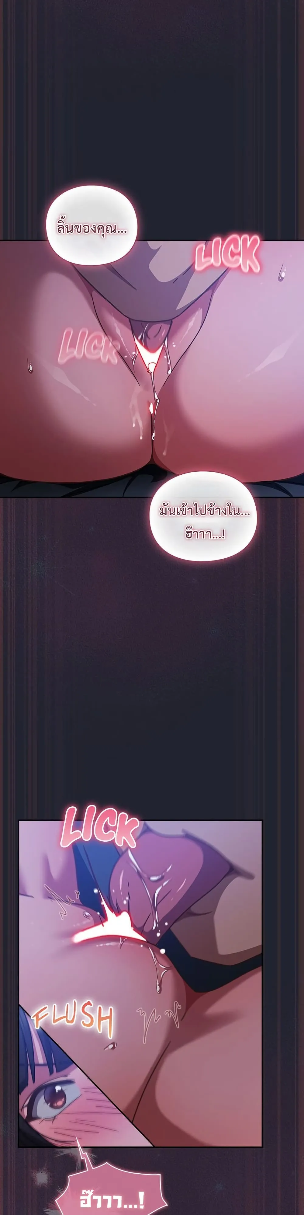 มาเล่นหนีเรียนกันเถอะ ตอนที่ 19 หน้า 23 - โดจินแปลไทย