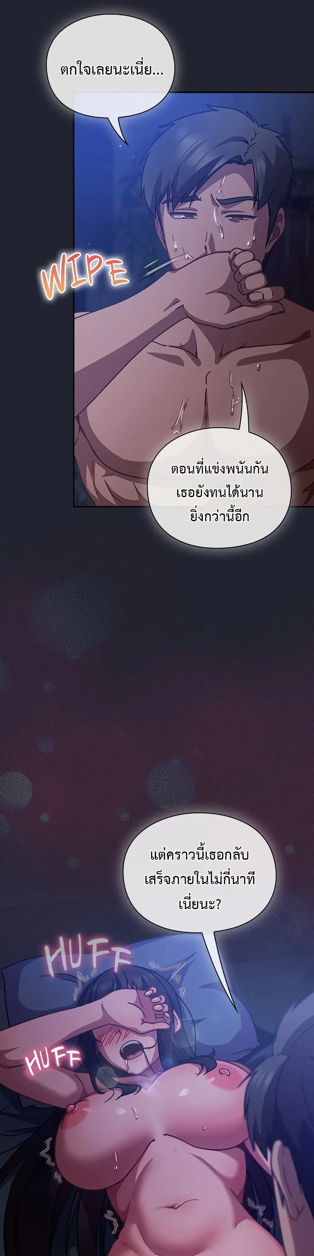 มาเล่นหนีเรียนกันเถอะ ตอนที่ 19 หน้า 27 - โดจินแปลไทย
