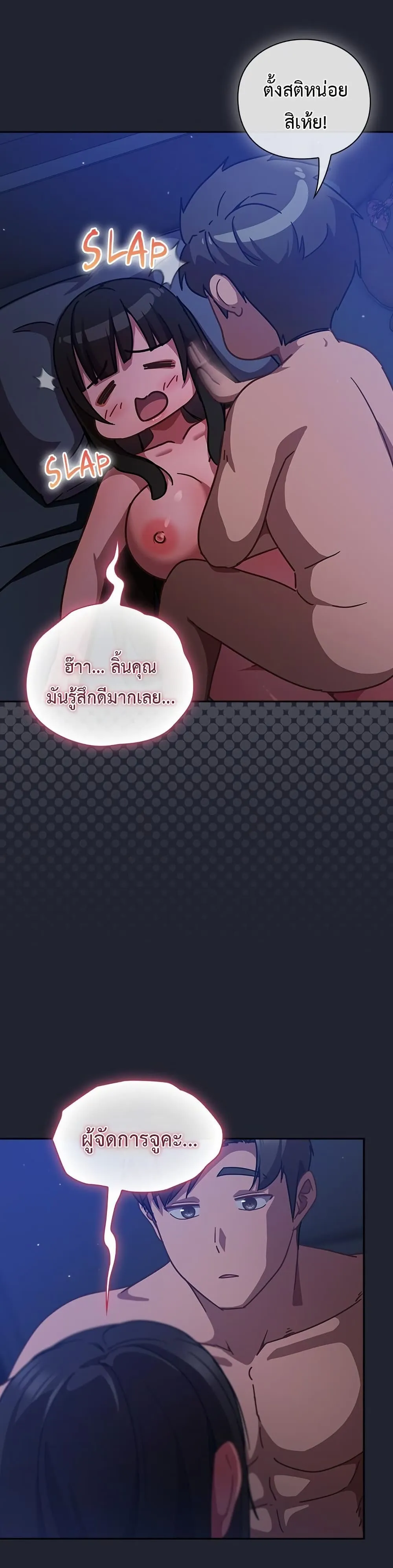 มาเล่นหนีเรียนกันเถอะ ตอนที่ 19 หน้า 29 - โดจินแปลไทย