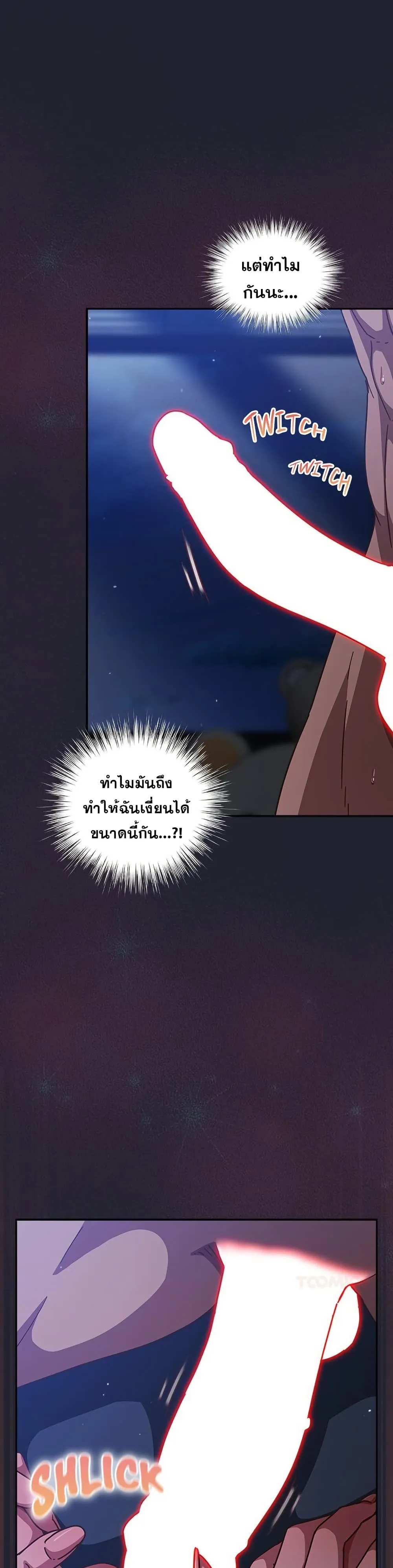 มาเล่นหนีเรียนกันเถอะ ตอนที่ 19 หน้า 33 - โดจินแปลไทย