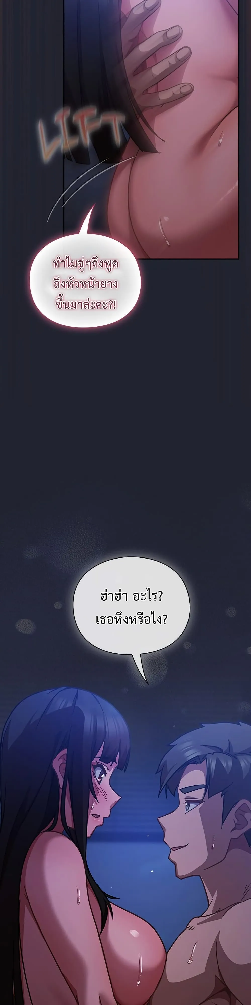 มาเล่นหนีเรียนกันเถอะ ตอนที่ 19 หน้า 41 - โดจินแปลไทย