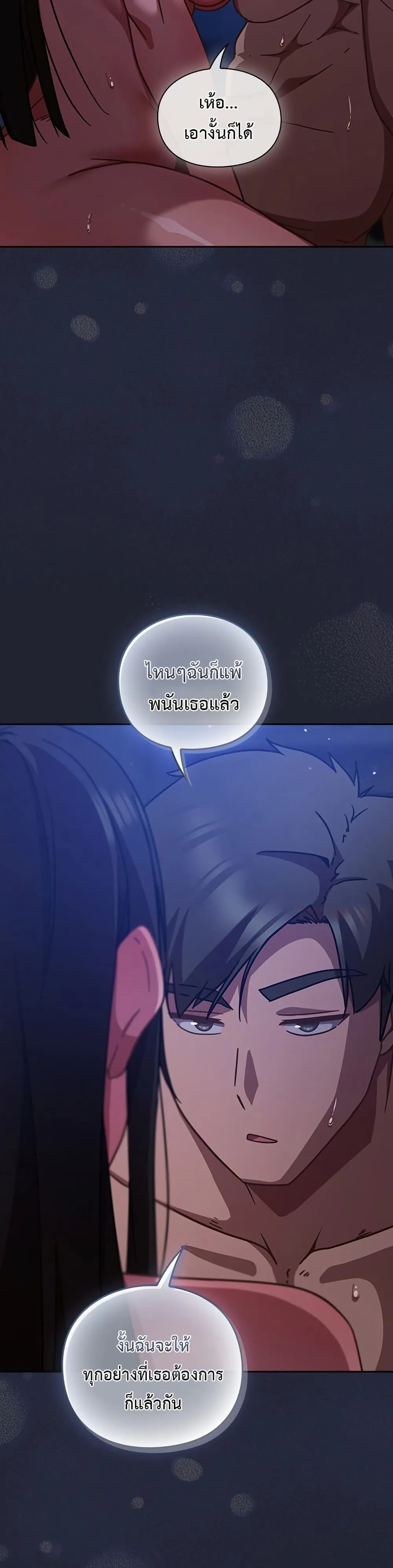 มาเล่นหนีเรียนกันเถอะ ตอนที่ 19 หน้า 42 - โดจินแปลไทย