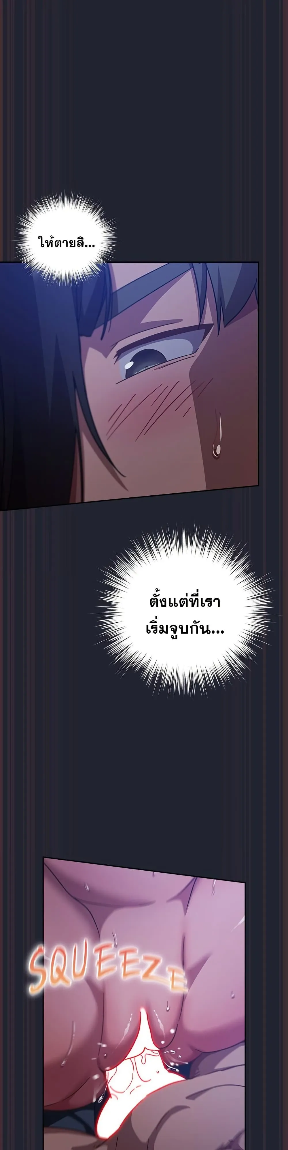 มาเล่นหนีเรียนกันเถอะ ตอนที่ 19 หน้า 46 - โดจินแปลไทย