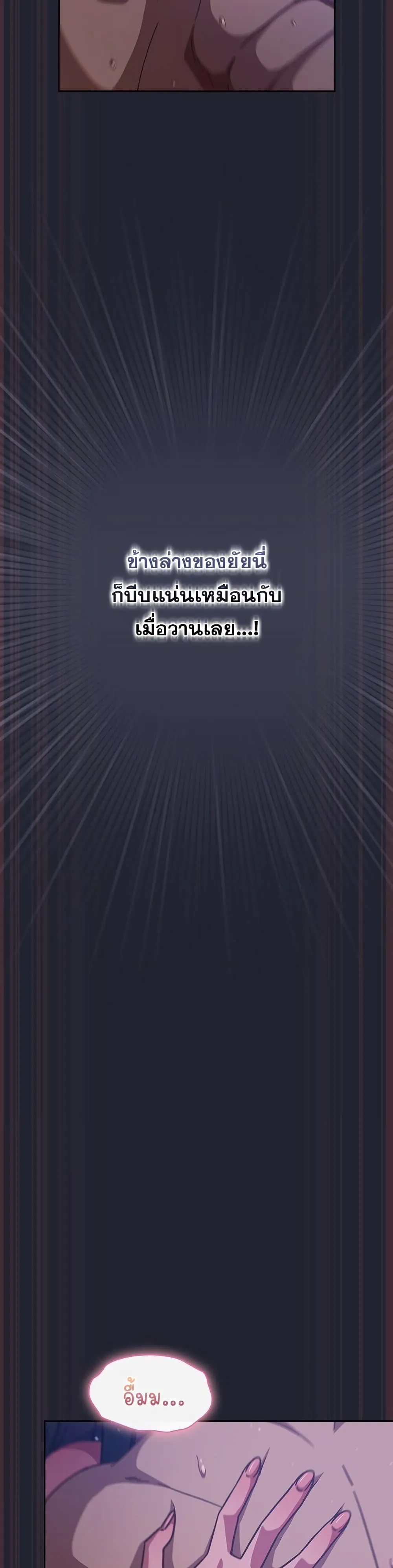 มาเล่นหนีเรียนกันเถอะ ตอนที่ 19 หน้า 47 - โดจินแปลไทย