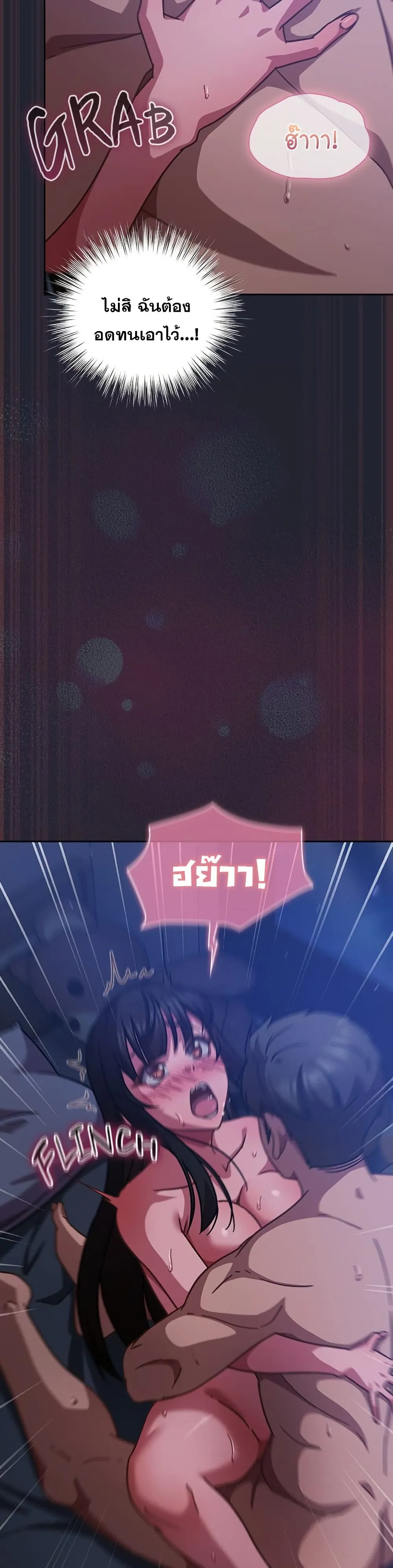 มาเล่นหนีเรียนกันเถอะ ตอนที่ 19 หน้า 48 - โดจินแปลไทย