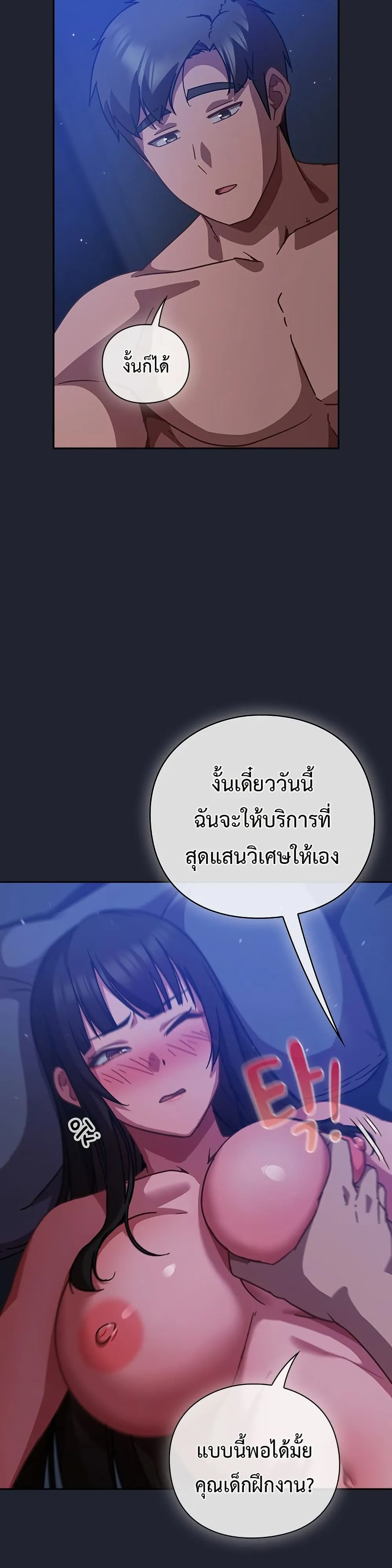 มาเล่นหนีเรียนกันเถอะ ตอนที่ 19 หน้า 7 - โดจินแปลไทย