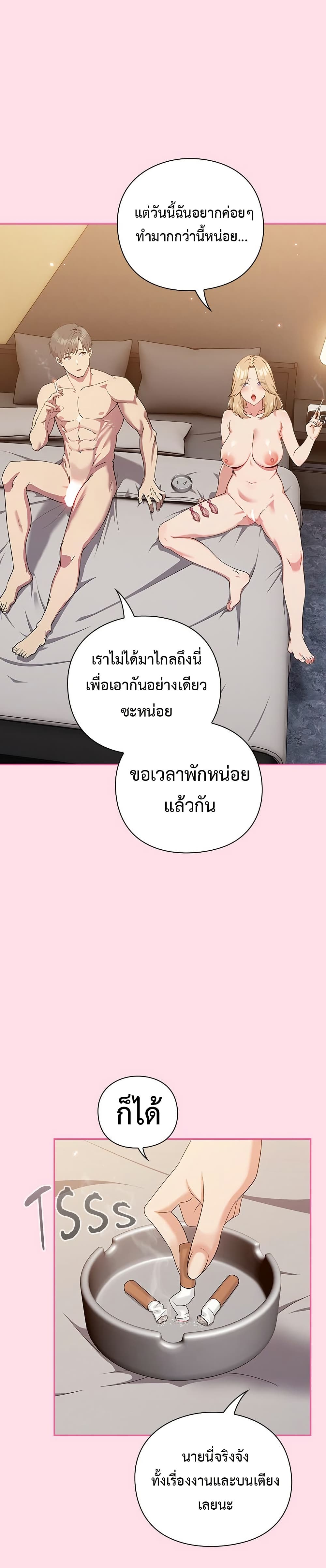 มาเล่นหนีเรียนกันเถอะ ตอนที่ 2 หน้า 10 - โดจินแปลไทย