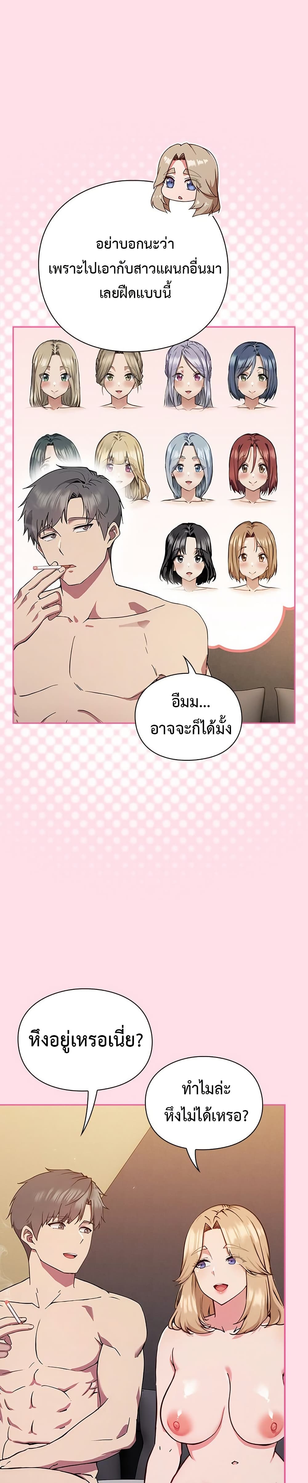 มาเล่นหนีเรียนกันเถอะ ตอนที่ 2 หน้า 11 - โดจินแปลไทย