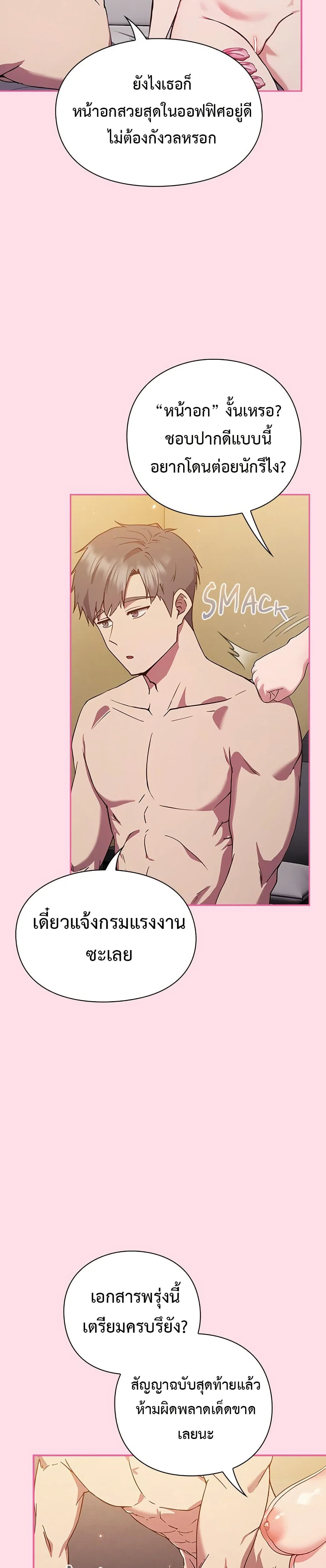 มาเล่นหนีเรียนกันเถอะ ตอนที่ 2 หน้า 12 - โดจินแปลไทย