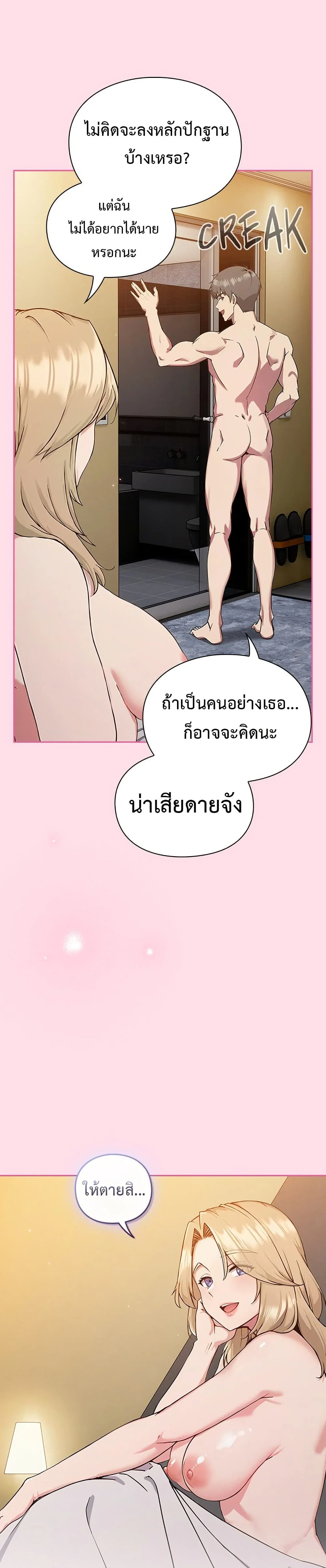 มาเล่นหนีเรียนกันเถอะ ตอนที่ 2 หน้า 15 - โดจินแปลไทย