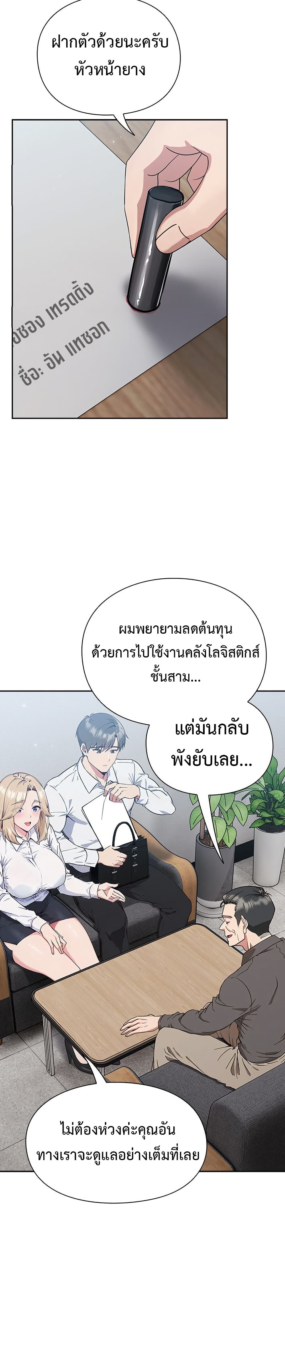 มาเล่นหนีเรียนกันเถอะ ตอนที่ 2 หน้า 17 - โดจินแปลไทย