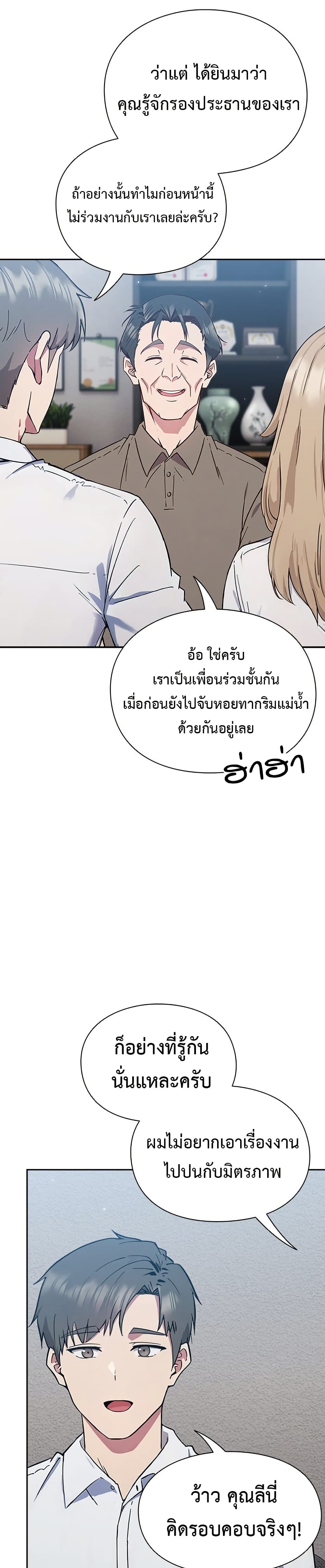 มาเล่นหนีเรียนกันเถอะ ตอนที่ 2 หน้า 18 - โดจินแปลไทย