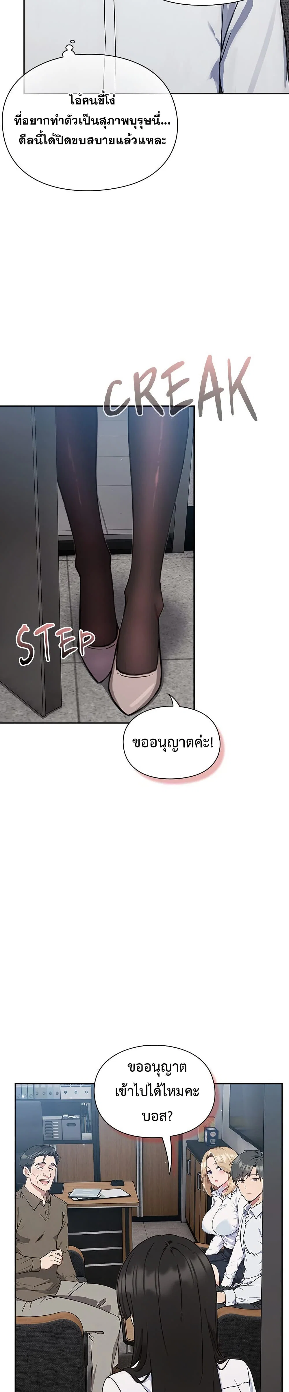 มาเล่นหนีเรียนกันเถอะ ตอนที่ 2 หน้า 19 - โดจินแปลไทย