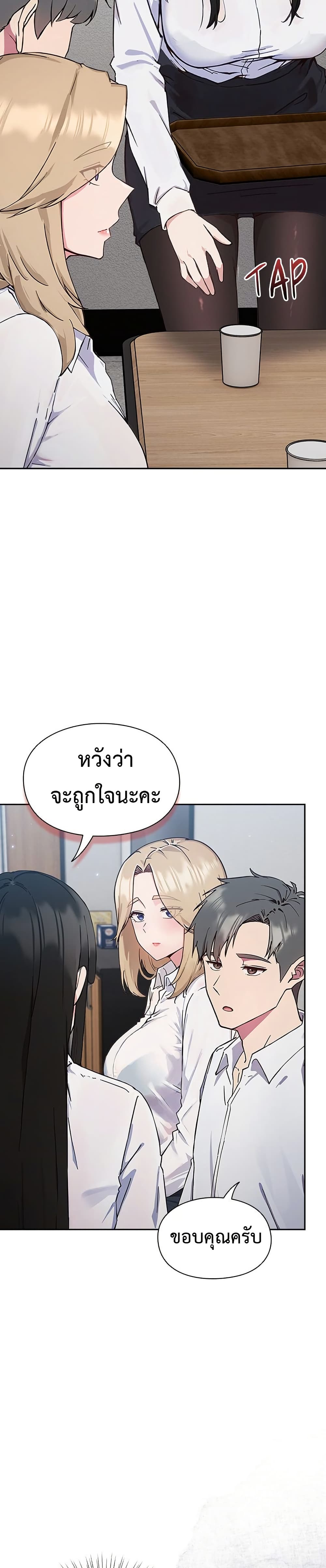 มาเล่นหนีเรียนกันเถอะ ตอนที่ 2 หน้า 22 - โดจินแปลไทย