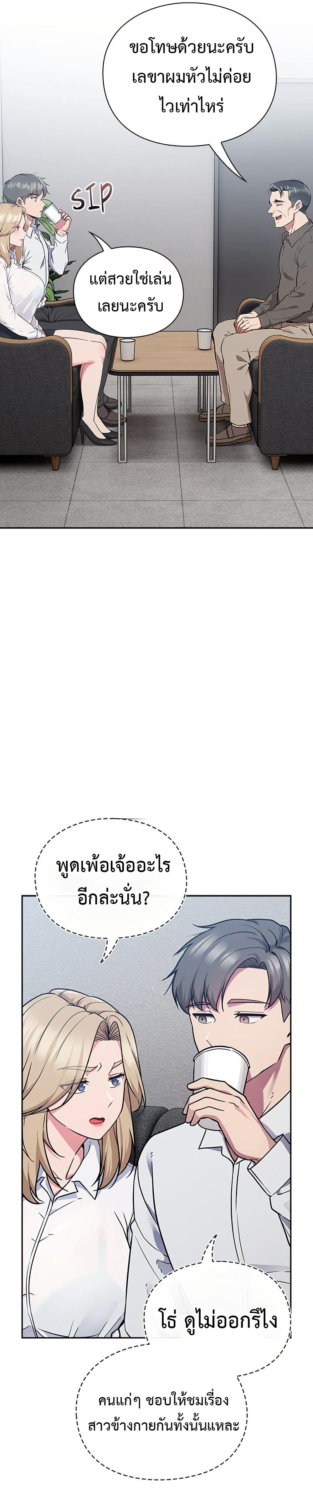 มาเล่นหนีเรียนกันเถอะ ตอนที่ 2 หน้า 27 - โดจินแปลไทย