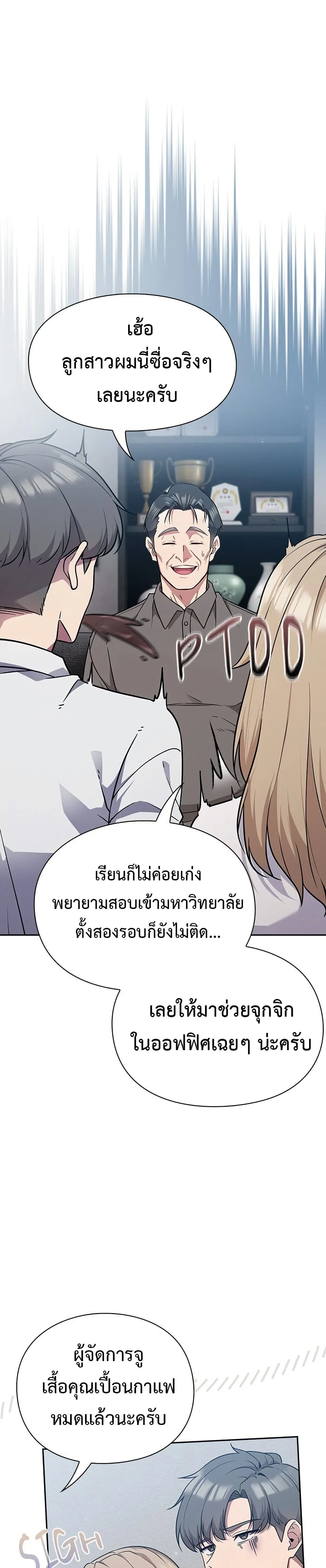 มาเล่นหนีเรียนกันเถอะ ตอนที่ 2 หน้า 28 - โดจินแปลไทย