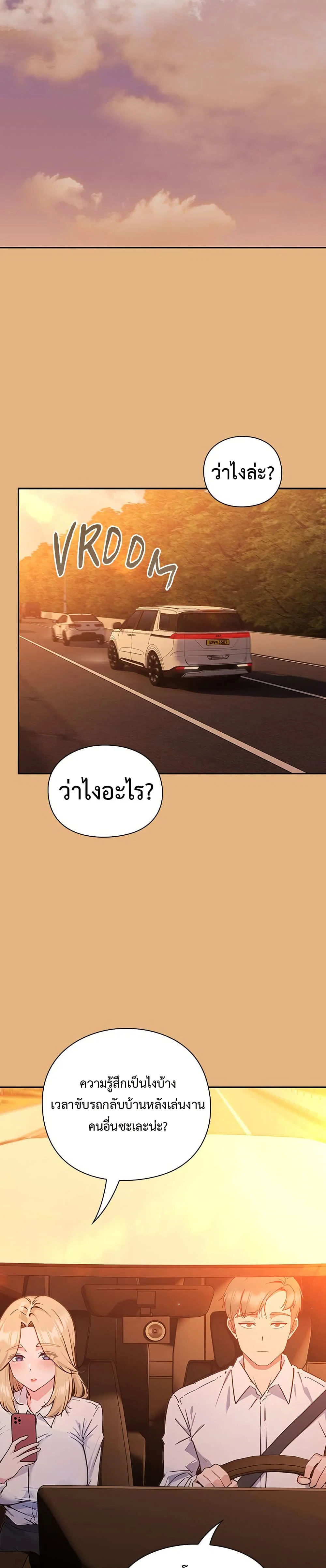 มาเล่นหนีเรียนกันเถอะ ตอนที่ 2 หน้า 30 - โดจินแปลไทย