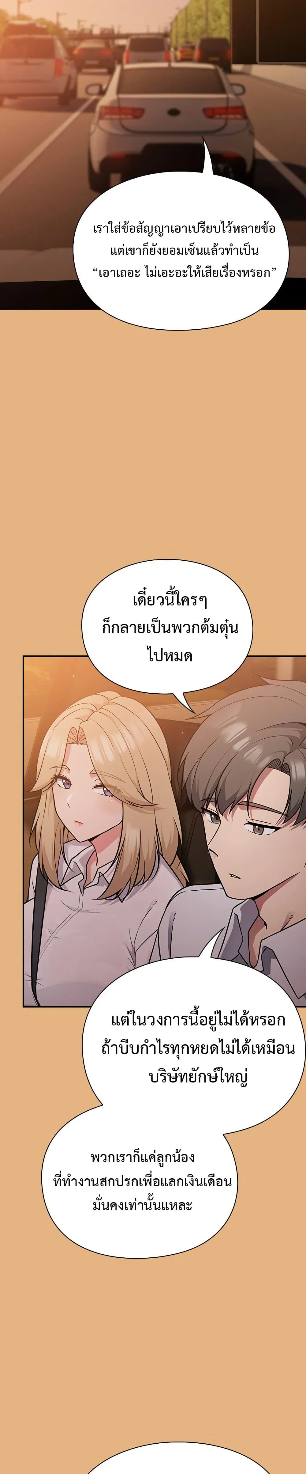 มาเล่นหนีเรียนกันเถอะ ตอนที่ 2 หน้า 32 - โดจินแปลไทย