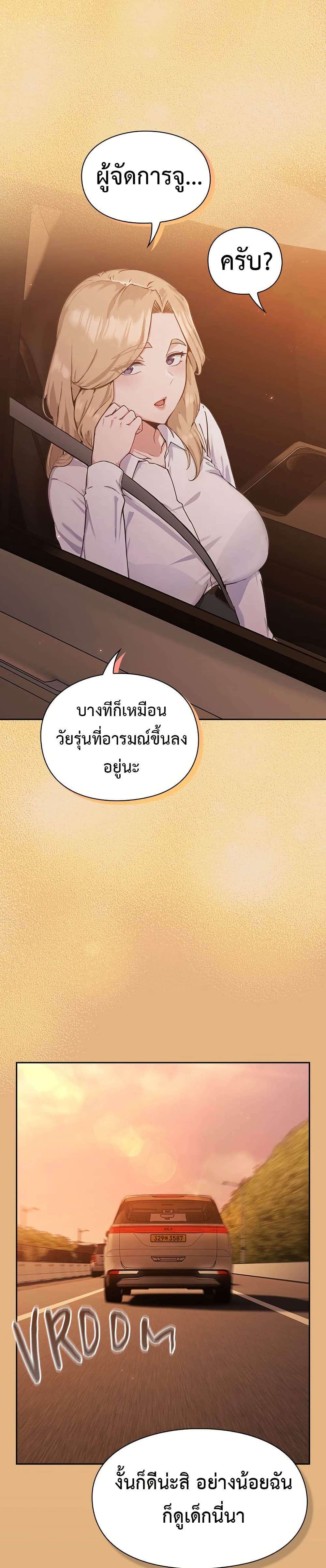 มาเล่นหนีเรียนกันเถอะ ตอนที่ 2 หน้า 36 - โดจินแปลไทย