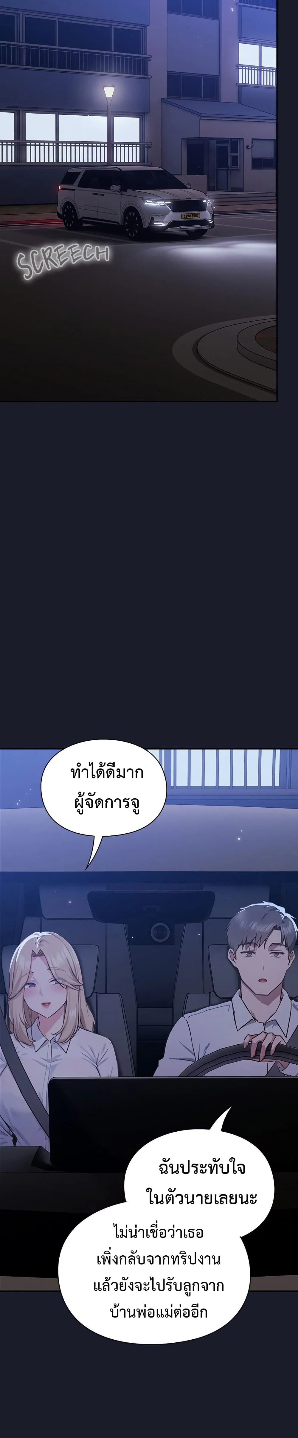 มาเล่นหนีเรียนกันเถอะ ตอนที่ 2 หน้า 38 - โดจินแปลไทย